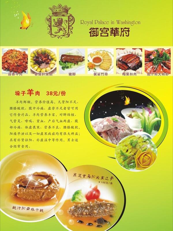 菜单图片