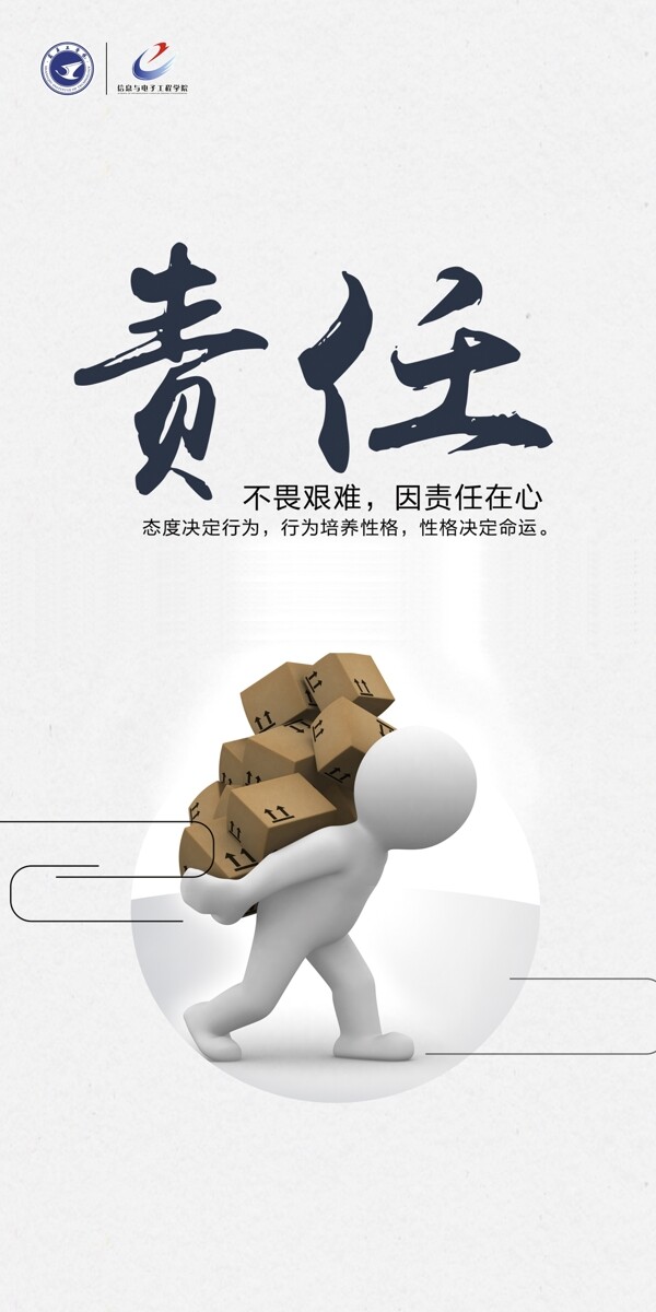勵志標(biāo)語校園文化