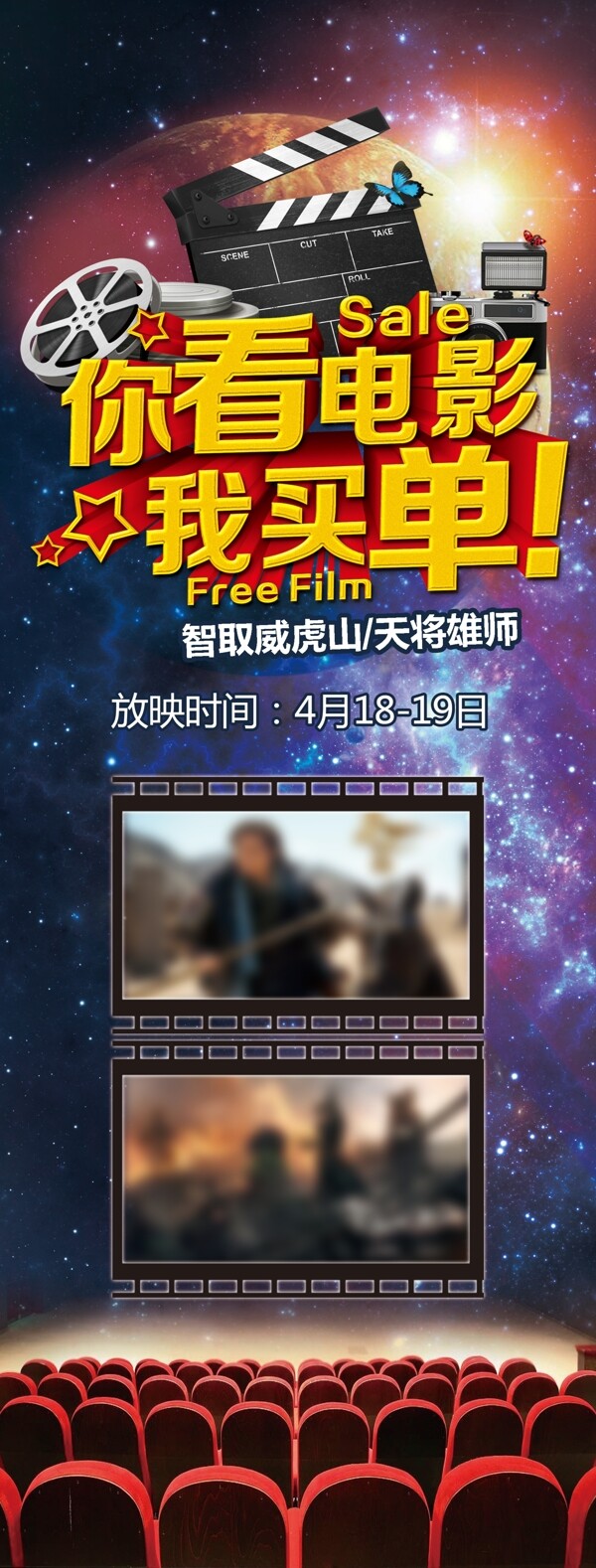 電影展架圖片