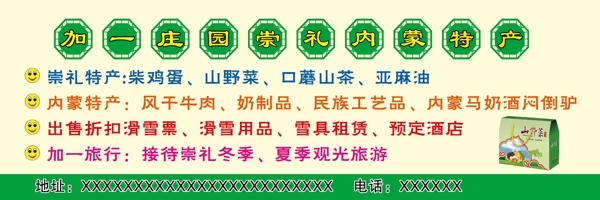 山野菜