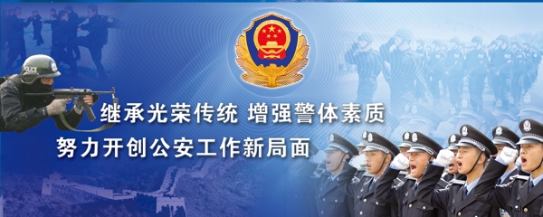 公安展板警察警徽圖片