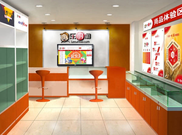樂村淘體驗店效果圖