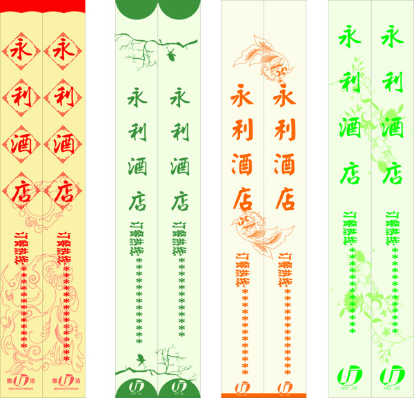筷子套