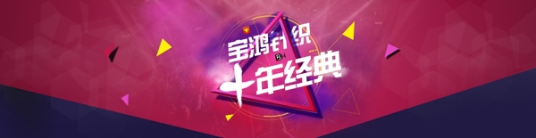 內衣行業(yè)大氣簡潔周年海報