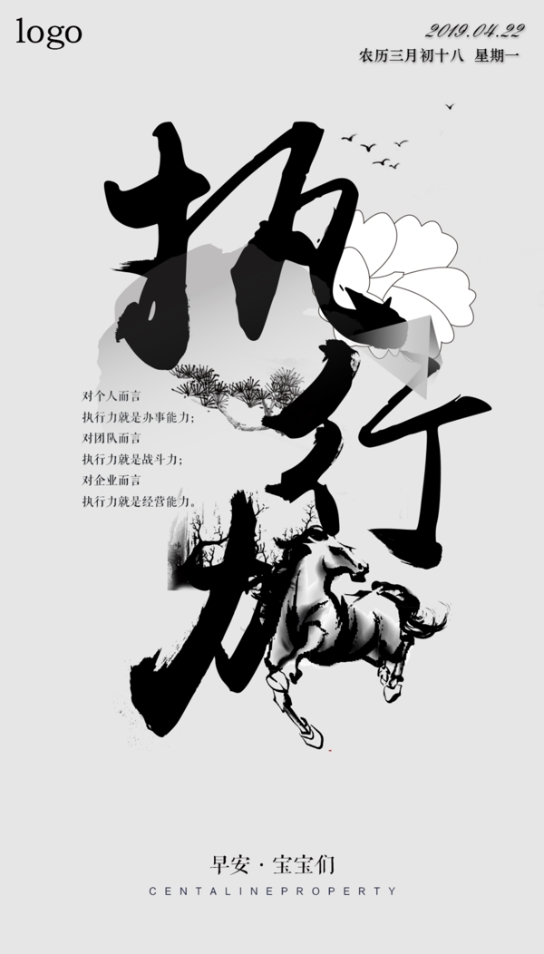 企業(yè)文化