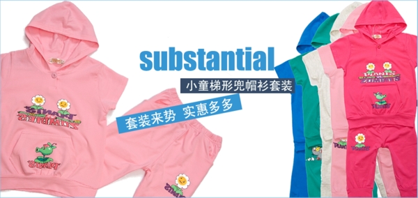 淘寶套裝海報(bào)