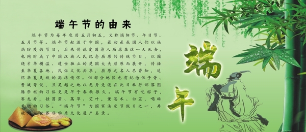 端午節(jié)圖片