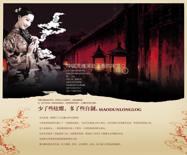 地產(chǎn)廣告PSD源文件