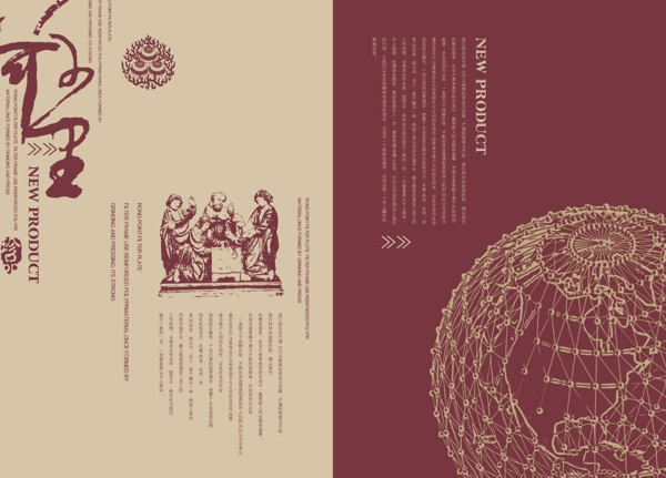 地球企業(yè)發(fā)展