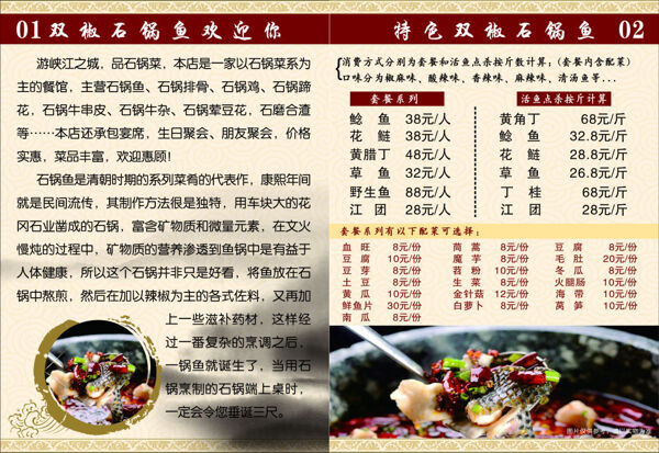 菜谱改