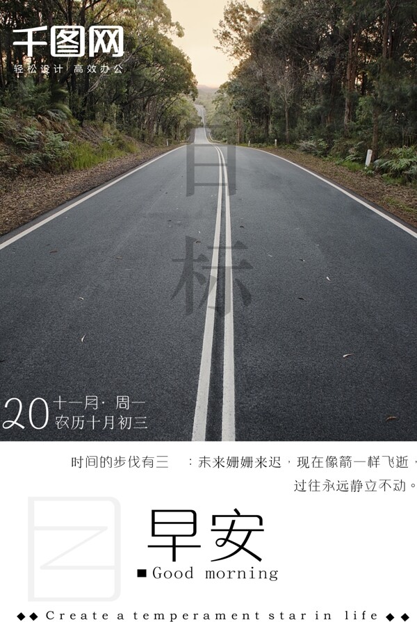 微信配圖早安你好問好海報(bào)
