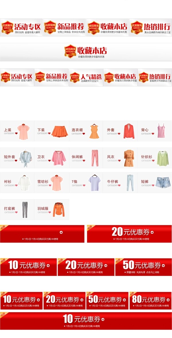 淘寶首頁優(yōu)惠券