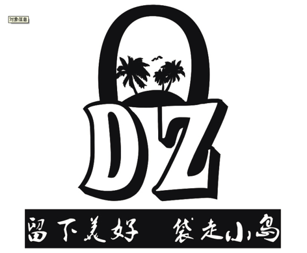 旅游小島logo設(shè)計