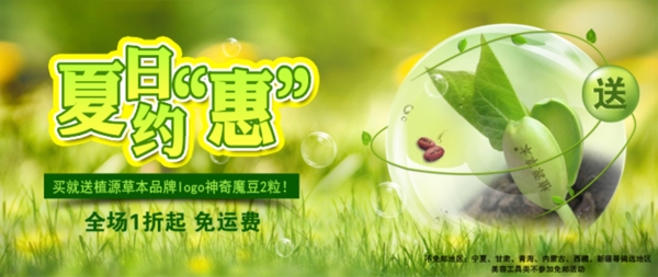 淘寶促銷海報