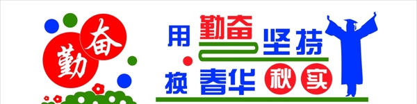 學(xué)校文化墻校園文化墻