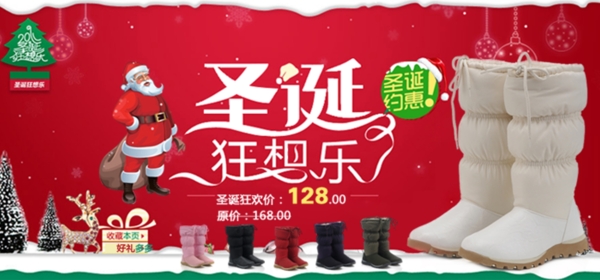 淘寶女鞋海報