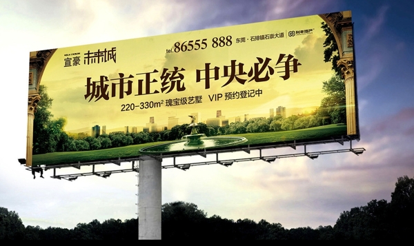 地產(chǎn)戶外