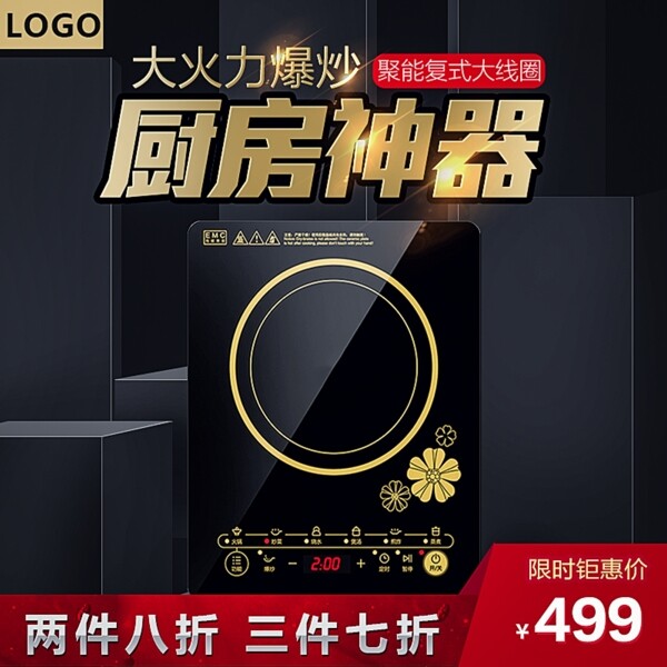 2018年黑金電器直通車主圖