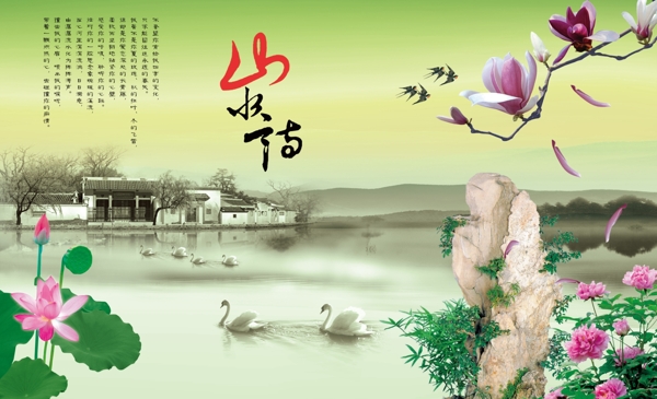 背景墻山水畫