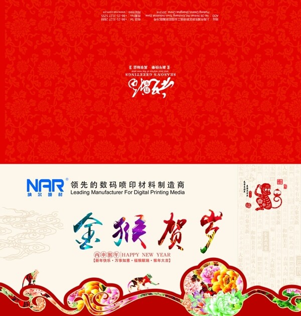 2016新年賀卡