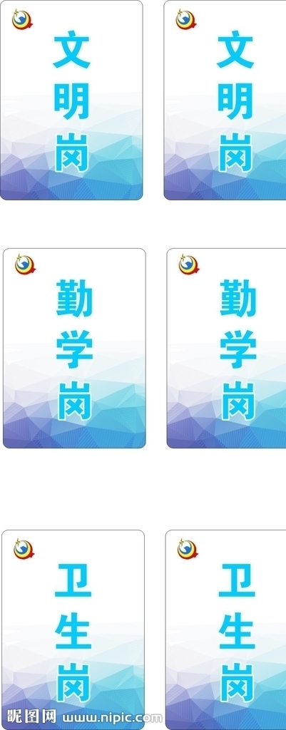 工作證崗位牌