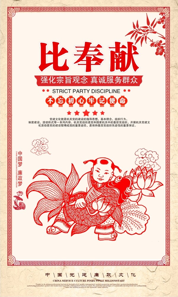中國(guó)夢(mèng)標(biāo)語(yǔ)