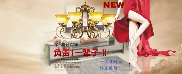 淘寶燈飾海報
