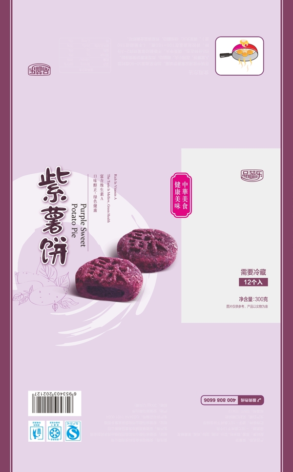 紫薯饼南瓜饼包装图片