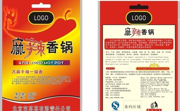 麻辣香鍋圖片