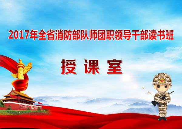 黨消防