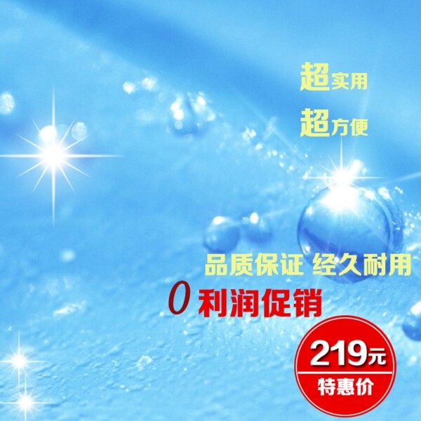 簡約夏日促銷