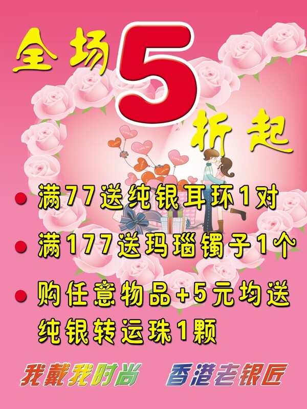 商場宣傳圖片
