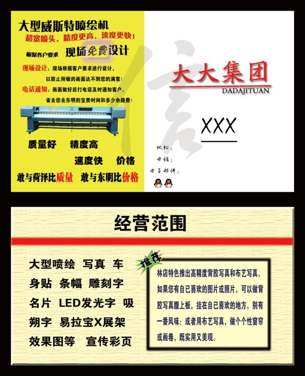 企業(yè)名片圖片