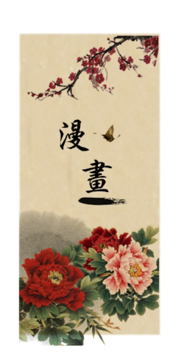 水墨畫(huà)圖片