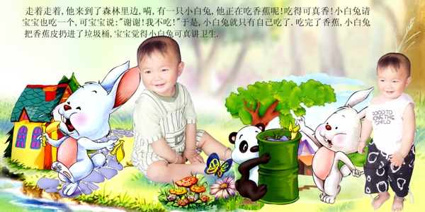 兒童攝影相冊(cè)素材模板寶寶照片圖片