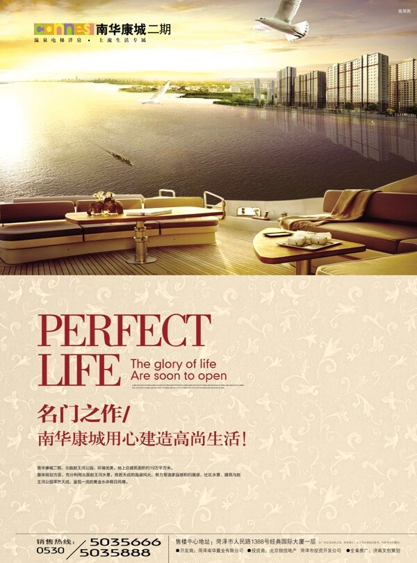 房地產(chǎn)海報(bào)