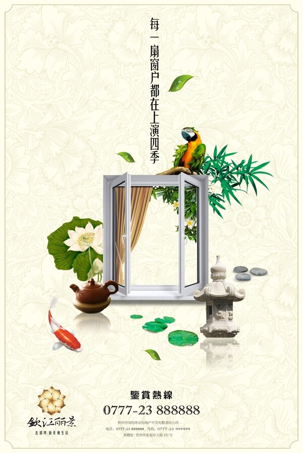 復古房產