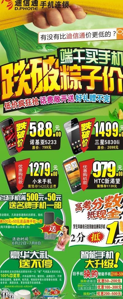 端午節(jié)圖片