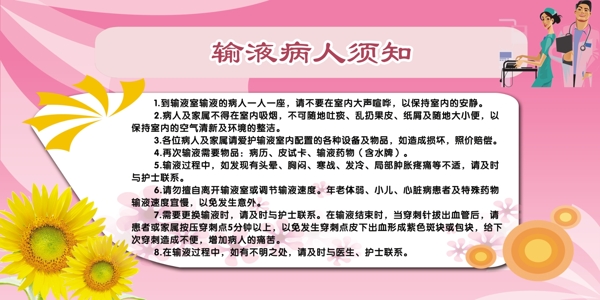 醫(yī)院展板圖片