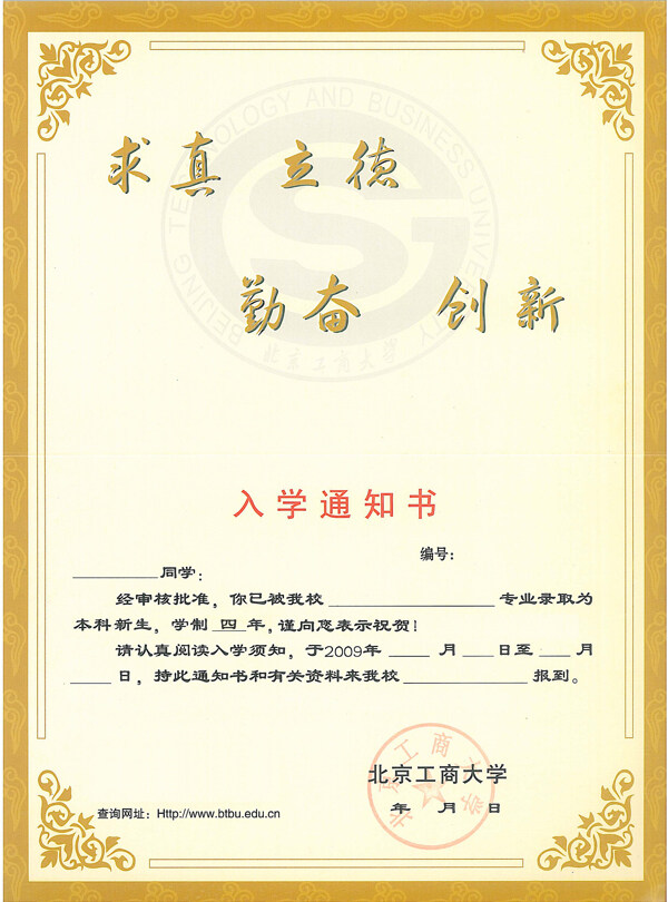 錄取通知書設(shè)計圖