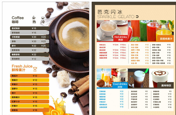 咖啡奶茶饮品价目表图片