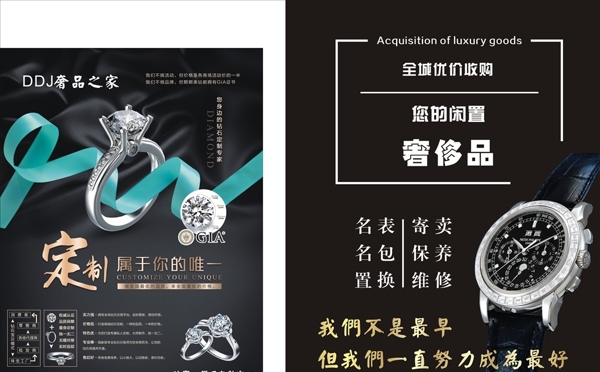奢侈品