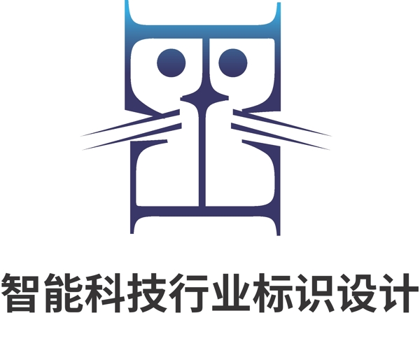 智能科技行業(yè)標識設計