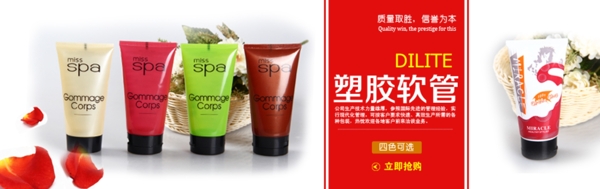 化妝品軟管計