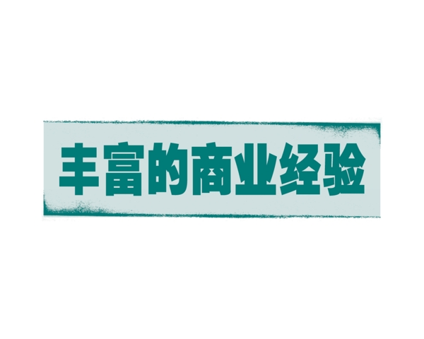 中國古典元素光線標(biāo)題底紋圖案圖紋樣式夢幻漂亮背景閃耀花紋炫目拿來之古建瑰寶火云攜神小品王全集PSD源文件素材