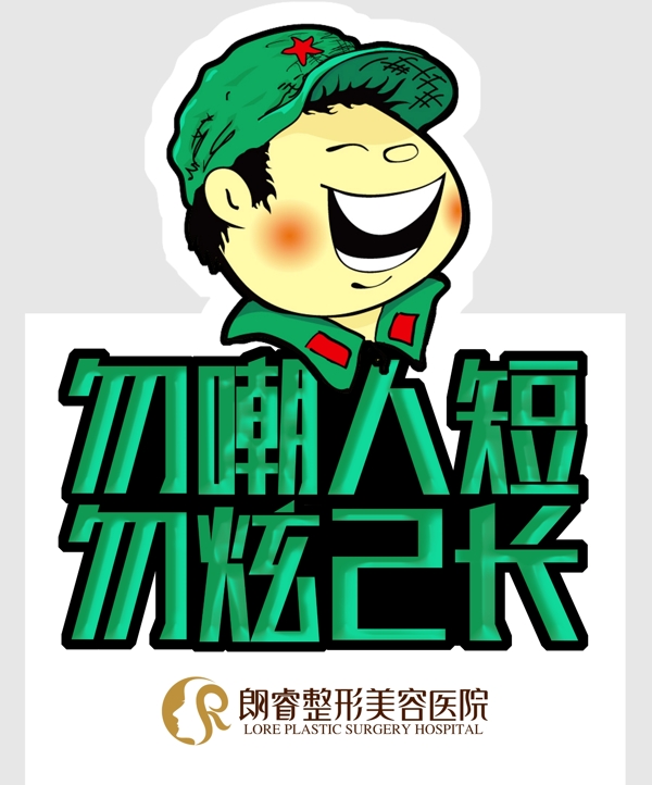 廁所標(biāo)語(yǔ)