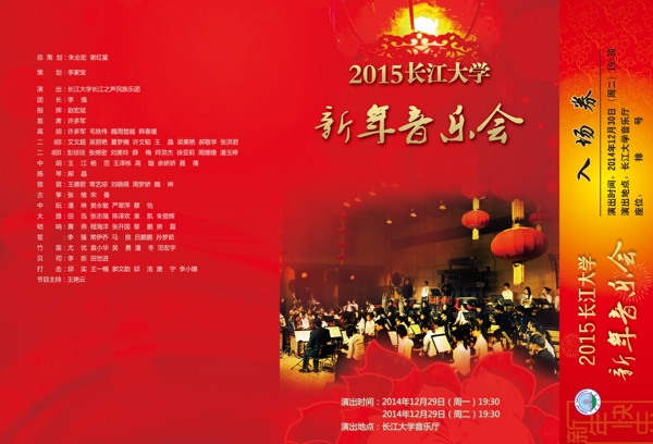 節(jié)目單