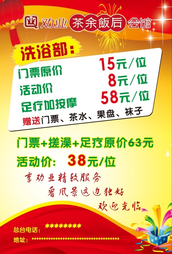 茶余飯后會(huì)館