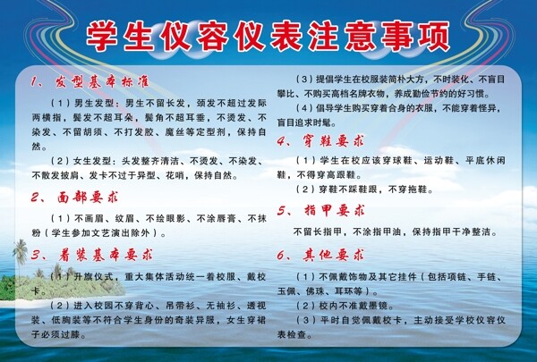 學(xué)校展板圖片