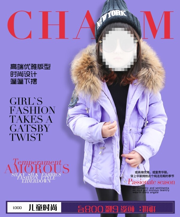 童裝實(shí)體店展架廣告